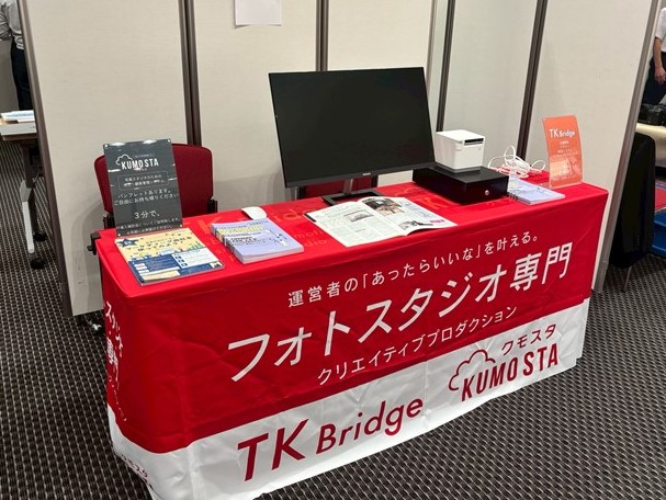 PGC全国大会 弊社展示内容・サービス