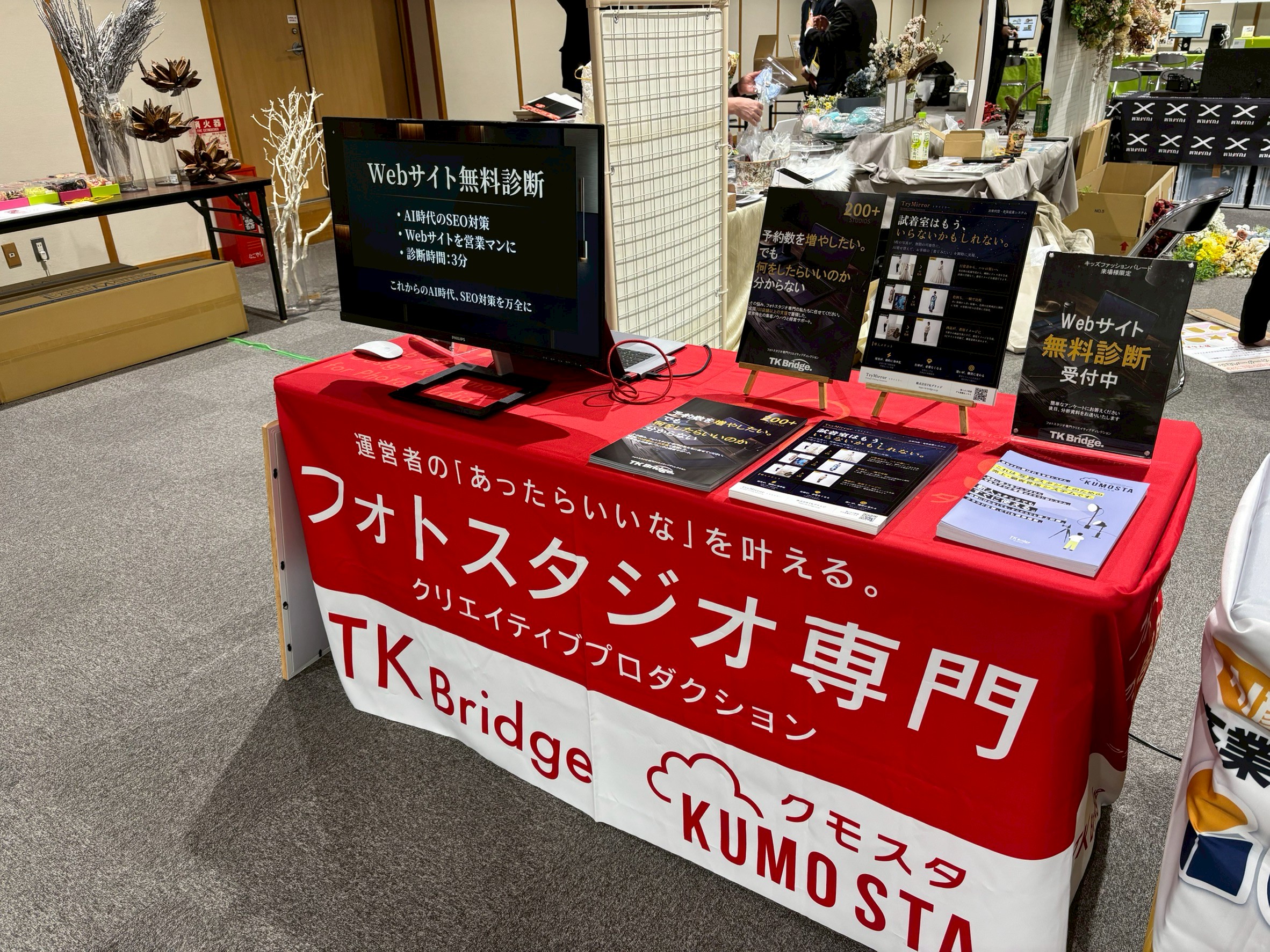 2026 Photoソリューションフェア（名古屋）クモスタの展示ブース